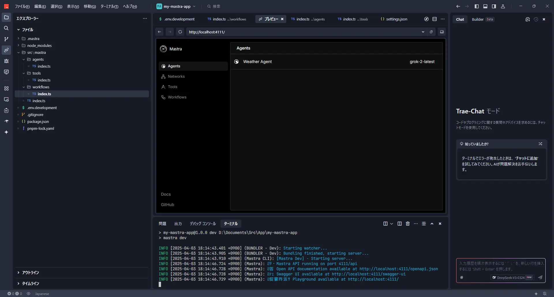 weatherエージェント選択画面