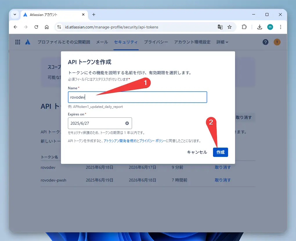 APIトークンを作成